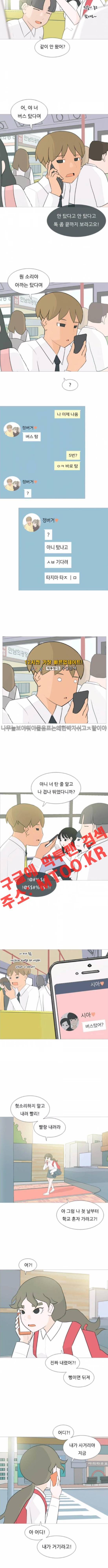 연놈 100화 2