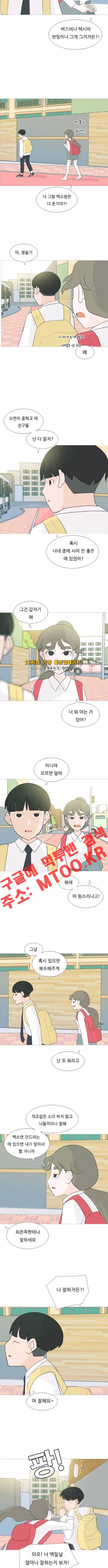 연놈 100화 4