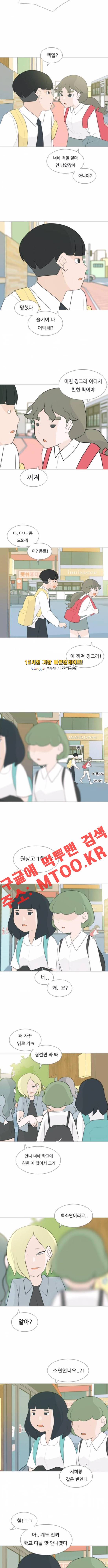 연놈 100화 5