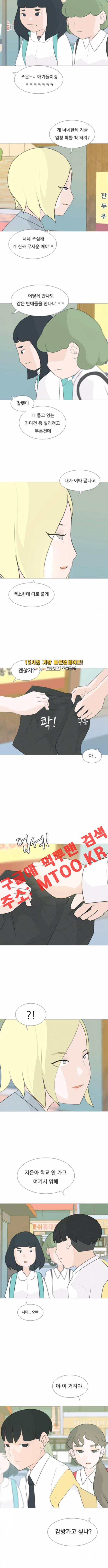 연놈 100화 6