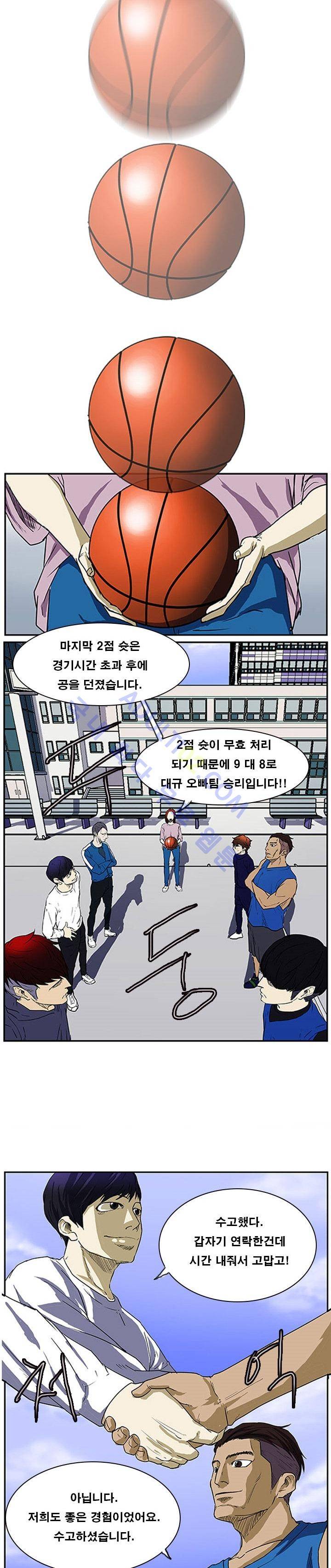 트위너 9화 2