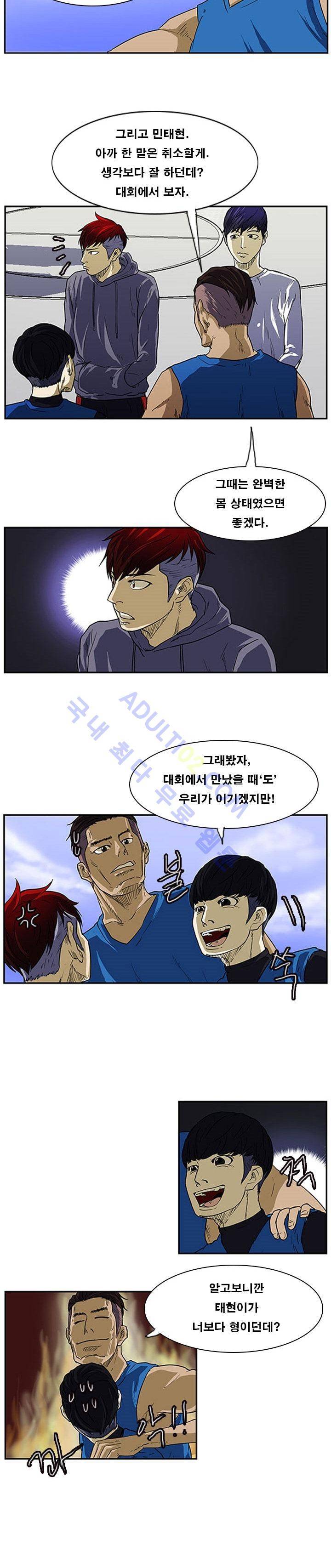 트위너 9화 3