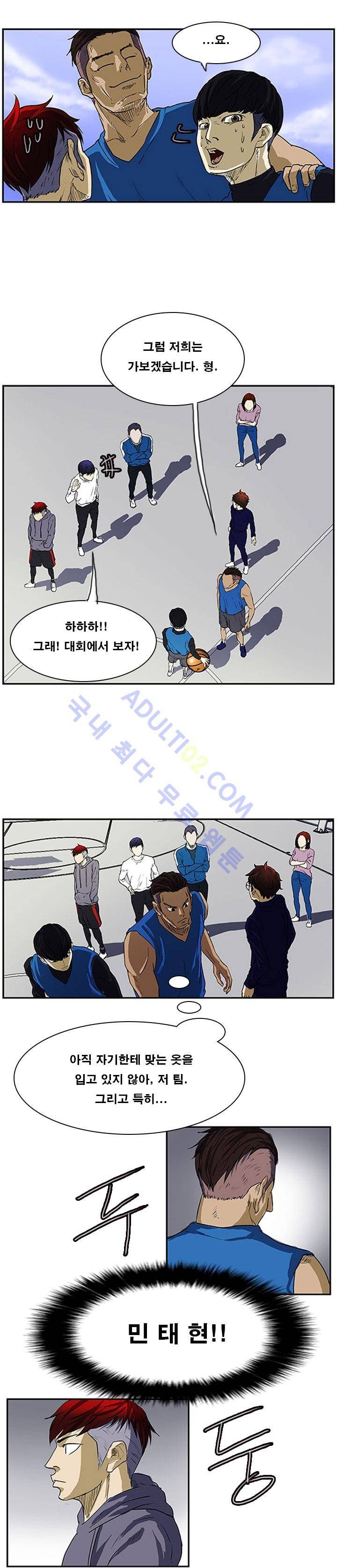 트위너 9화 4