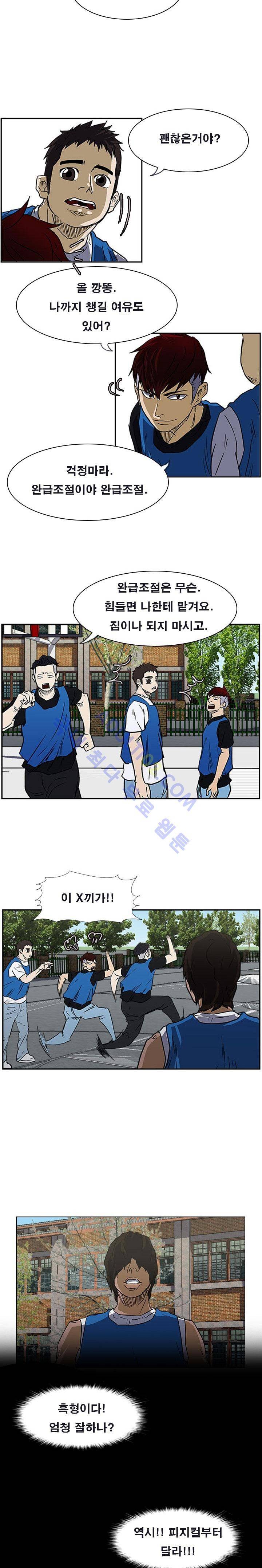 트위너 19화 2