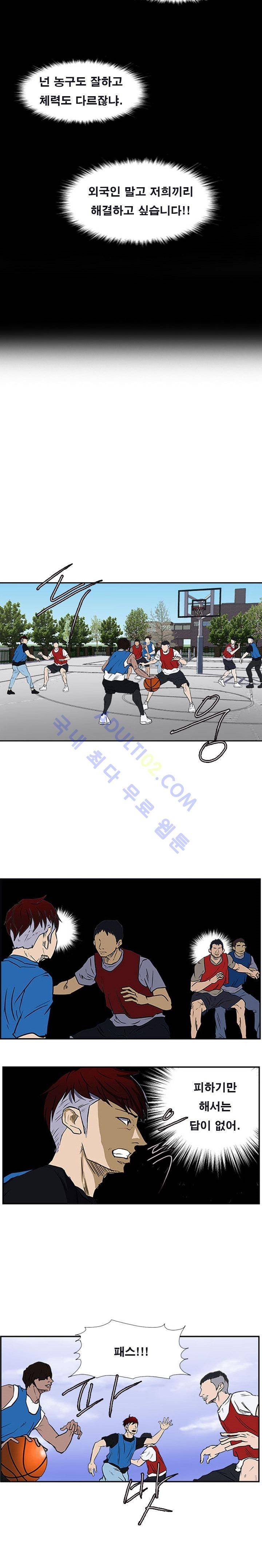 트위너 19화 3