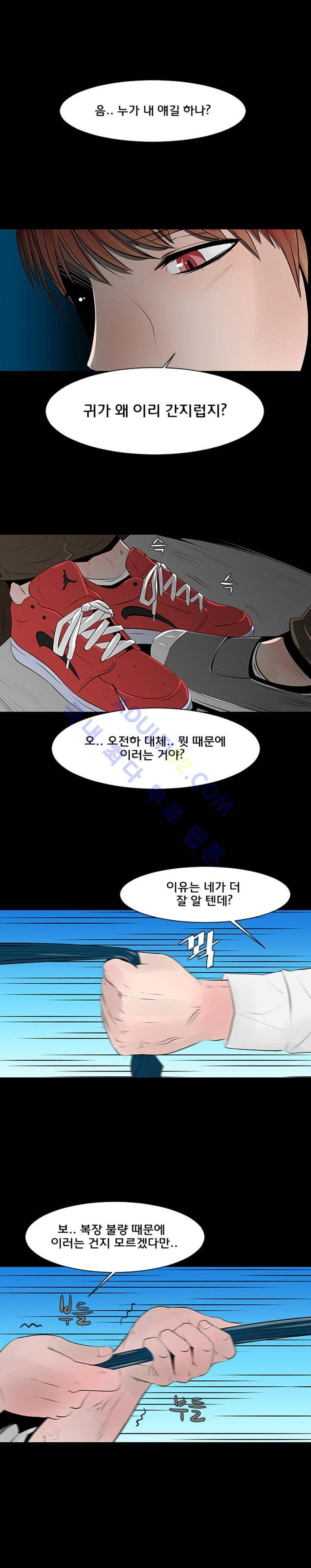 매일 참는 남자 9화 1