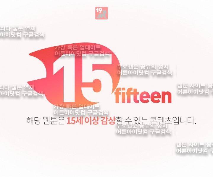매일 참는 남자 19화 1