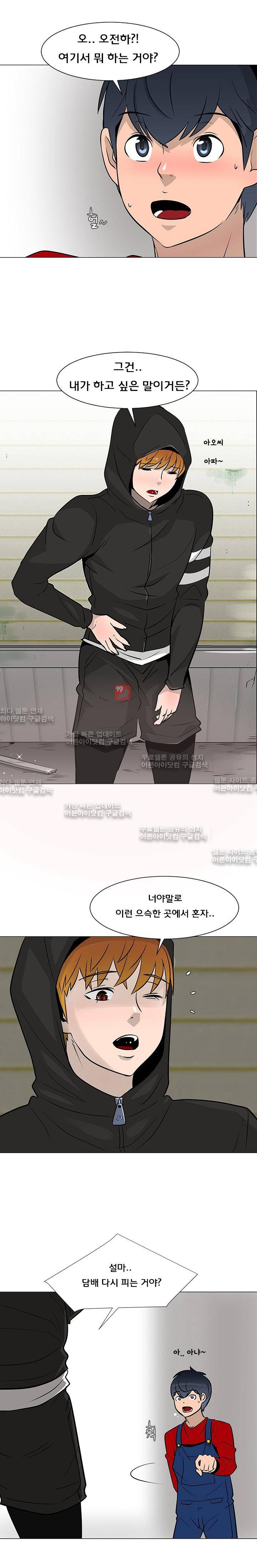 매일 참는 남자 19화 2