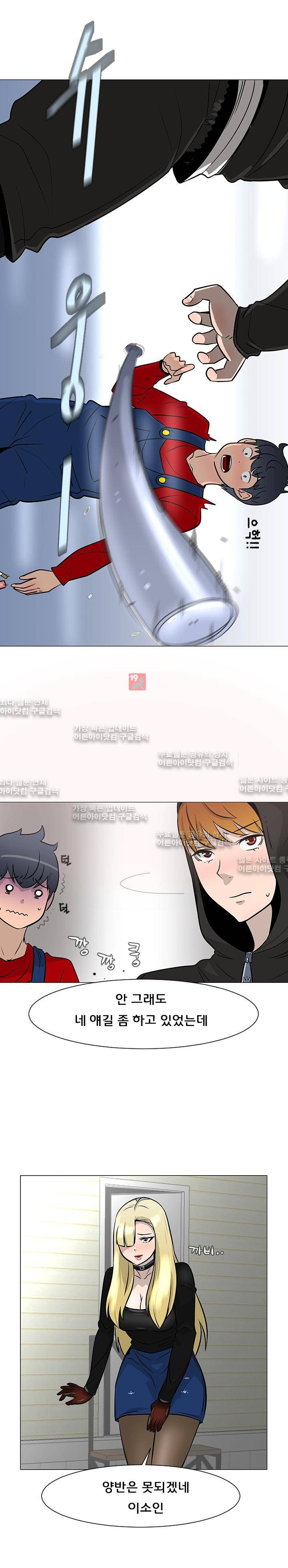 매일 참는 남자 19화 4