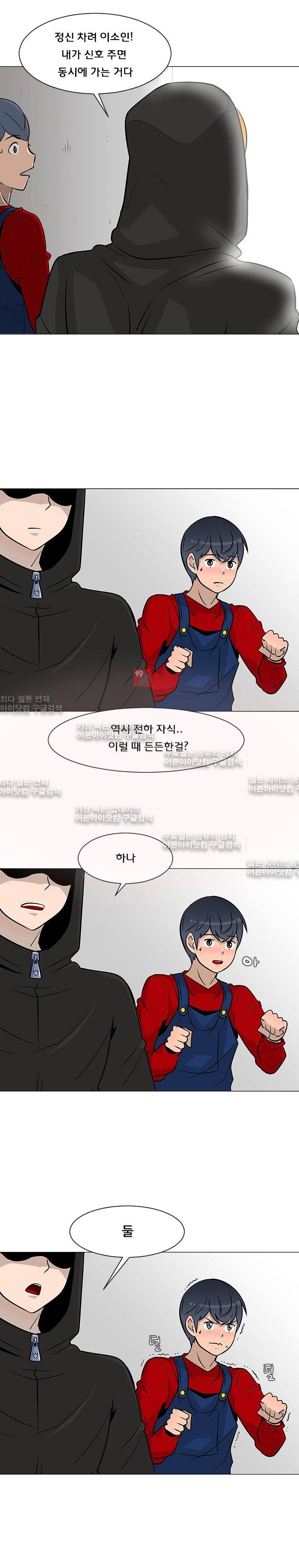 매일 참는 남자 19화 6
