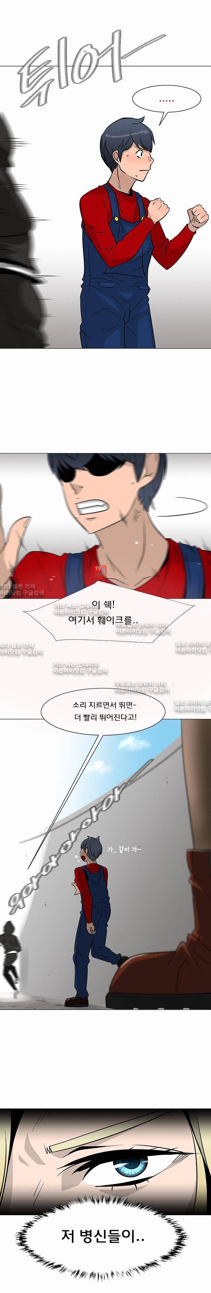 매일 참는 남자 19화 7