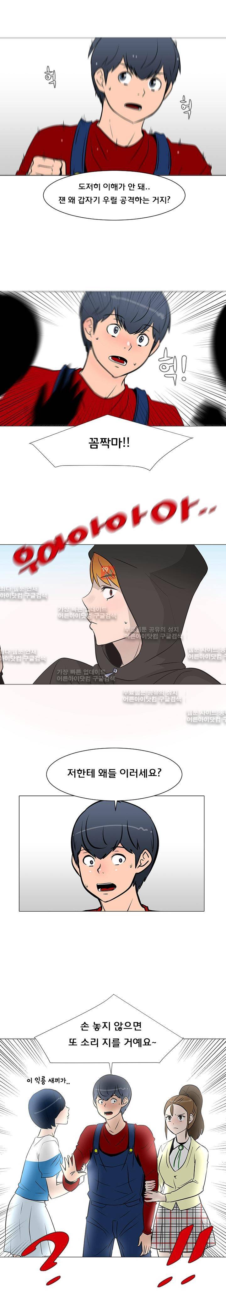 매일 참는 남자 19화 8