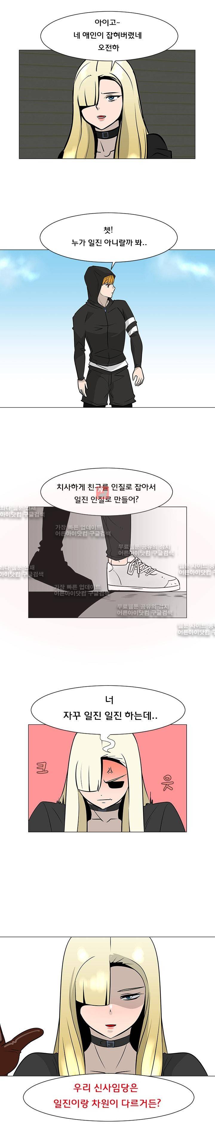 매일 참는 남자 19화 9