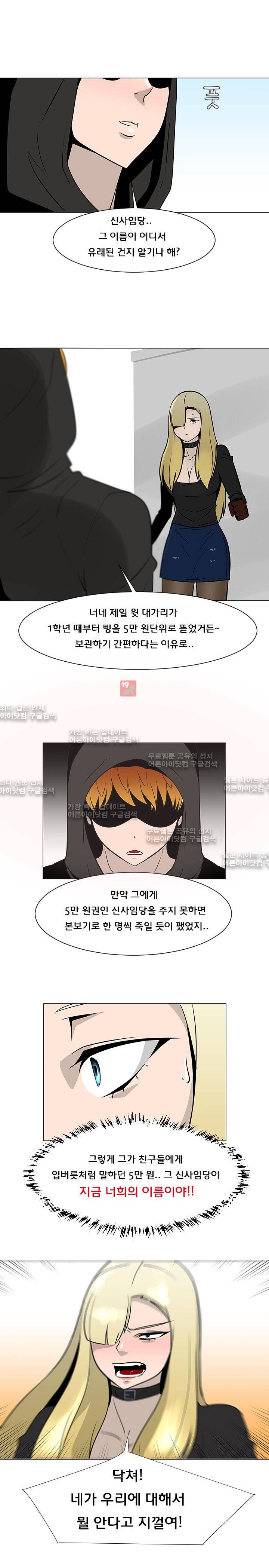 매일 참는 남자 19화 10