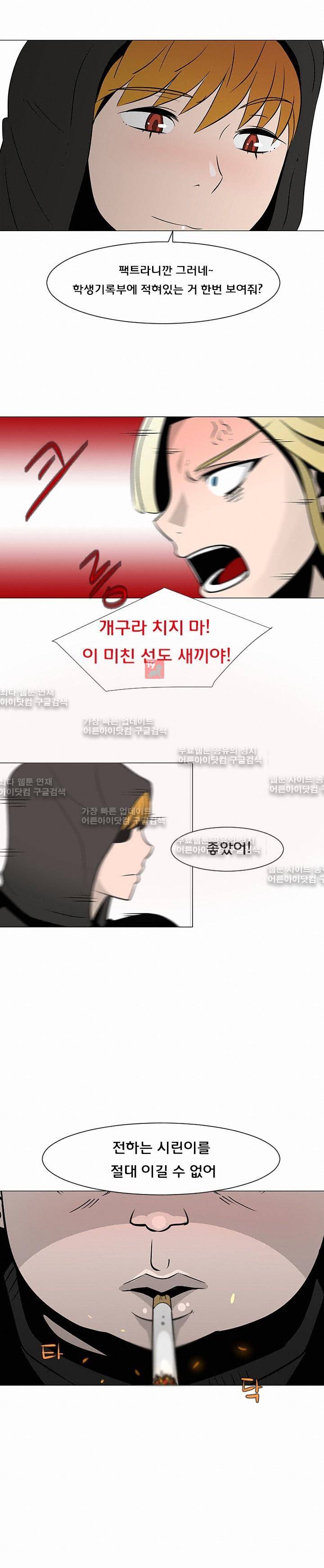 매일 참는 남자 19화 11