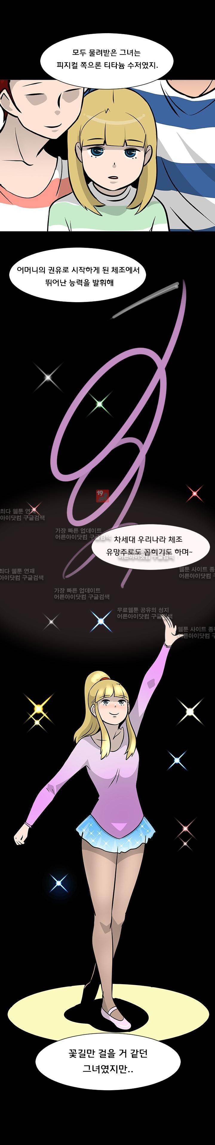 매일 참는 남자 19화 14