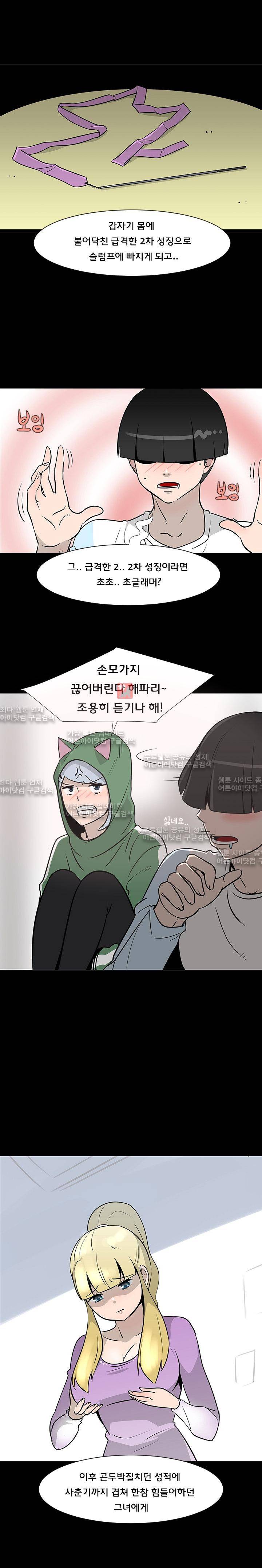 매일 참는 남자 19화 15