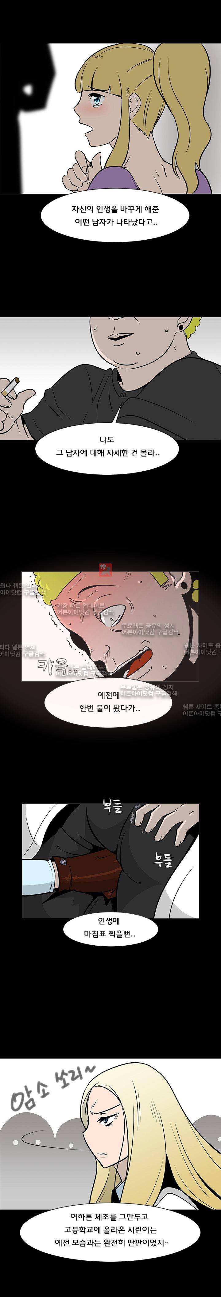 매일 참는 남자 19화 16