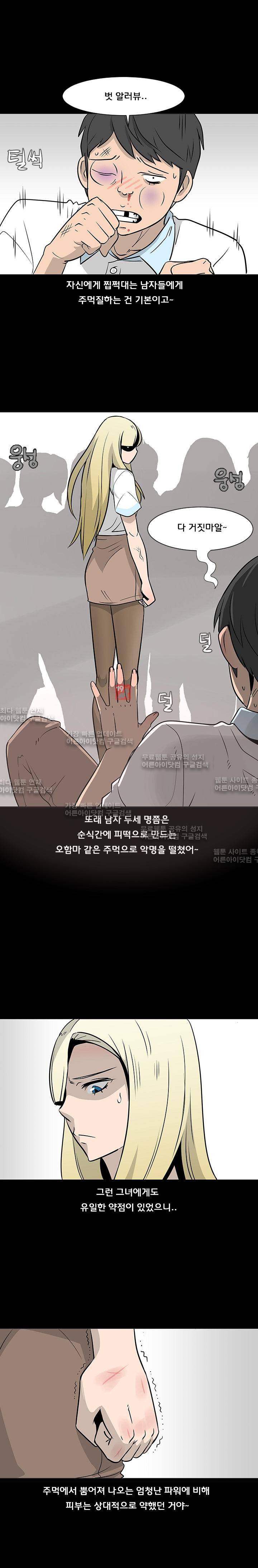 매일 참는 남자 19화 17