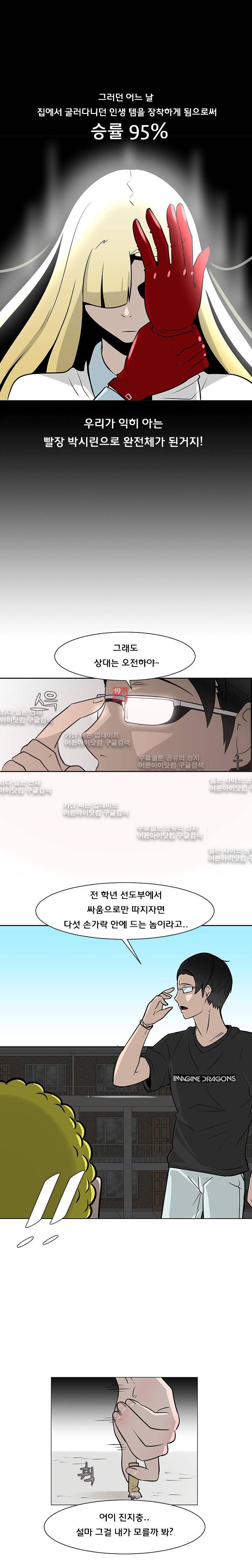 매일 참는 남자 19화 18