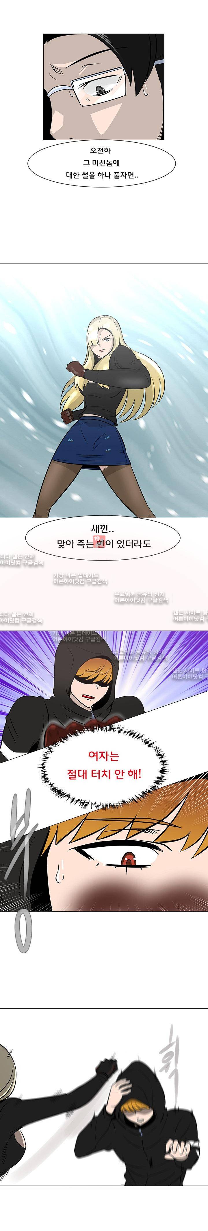 매일 참는 남자 19화 19