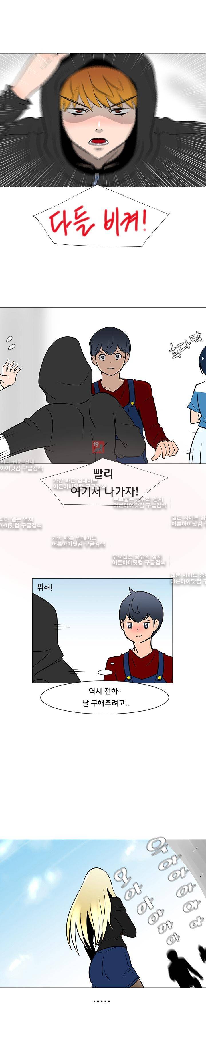 매일 참는 남자 19화 20