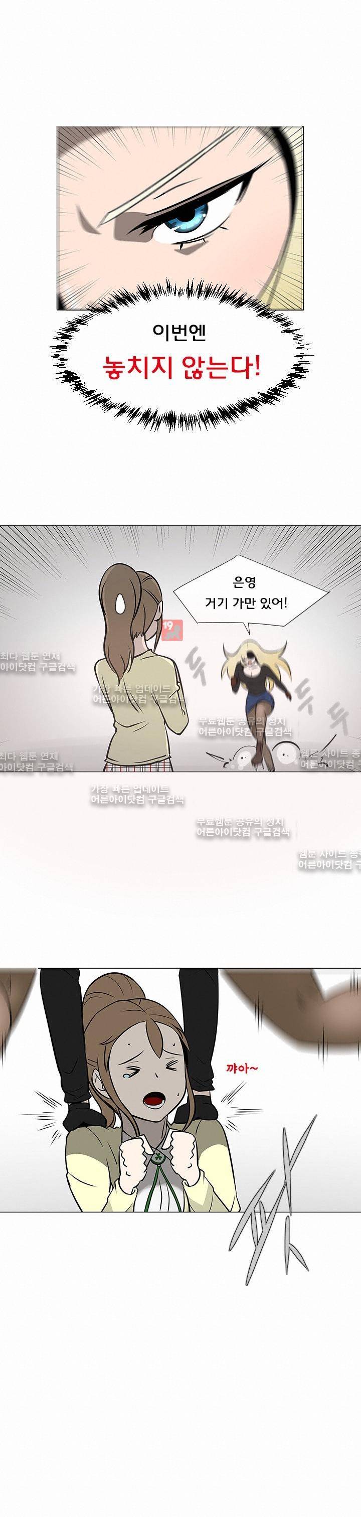 매일 참는 남자 19화 21