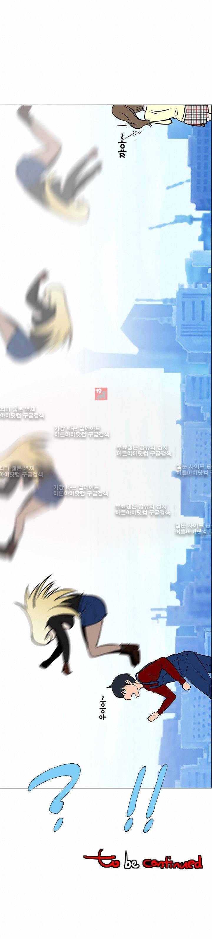 매일 참는 남자 19화 22