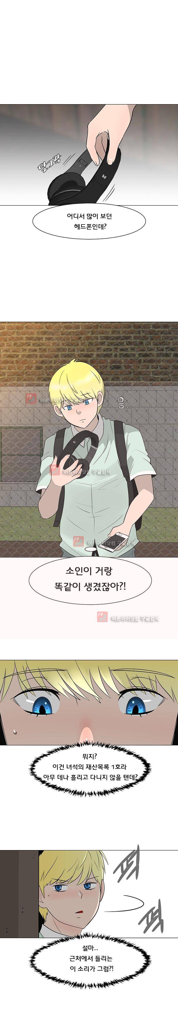 매일 참는 남자 29화 2