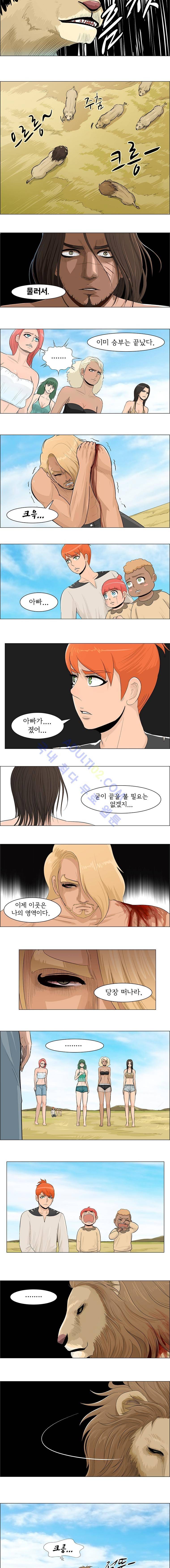 위 아 애니멀스 9화 2