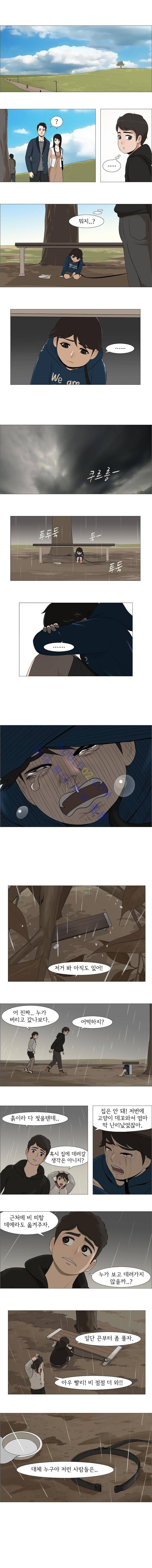 위 아 애니멀스 19화 2
