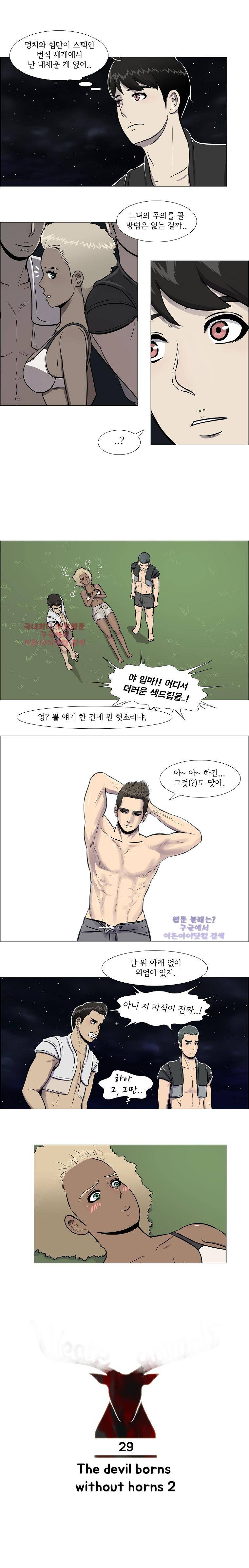 위 아 애니멀스 29화 1