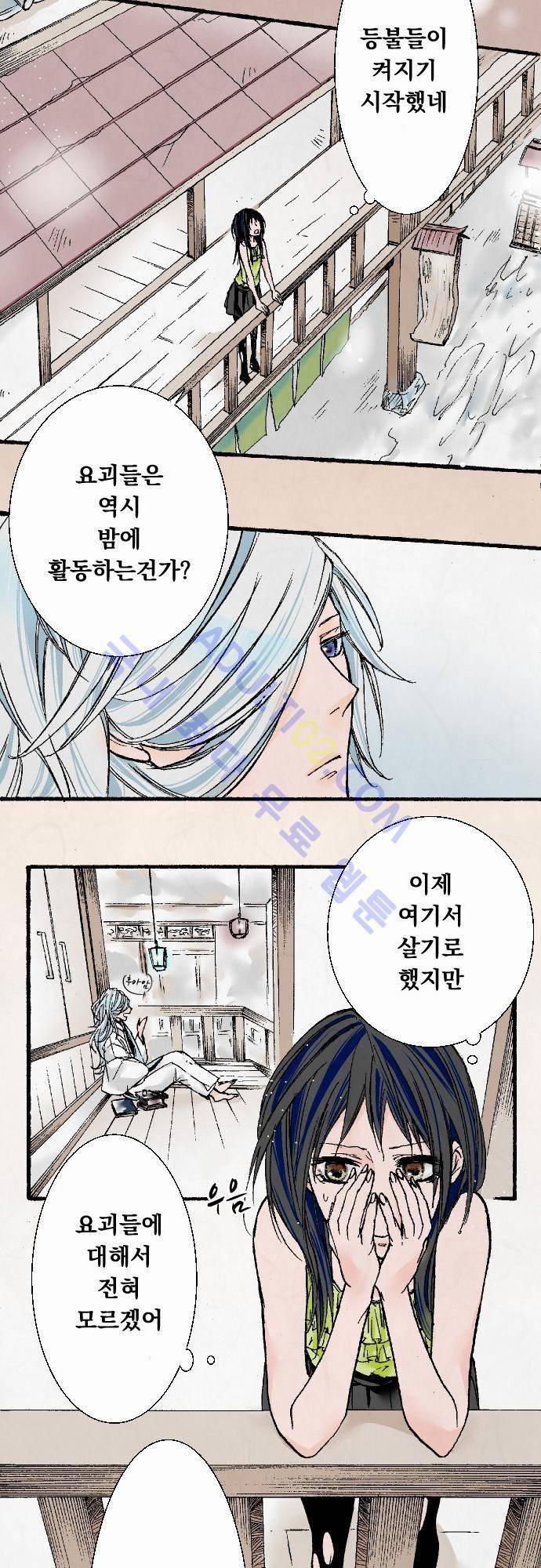 호접몽로 4화 3