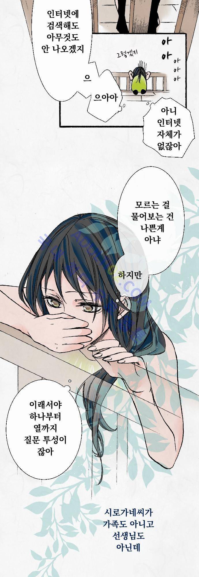 호접몽로 4화 4