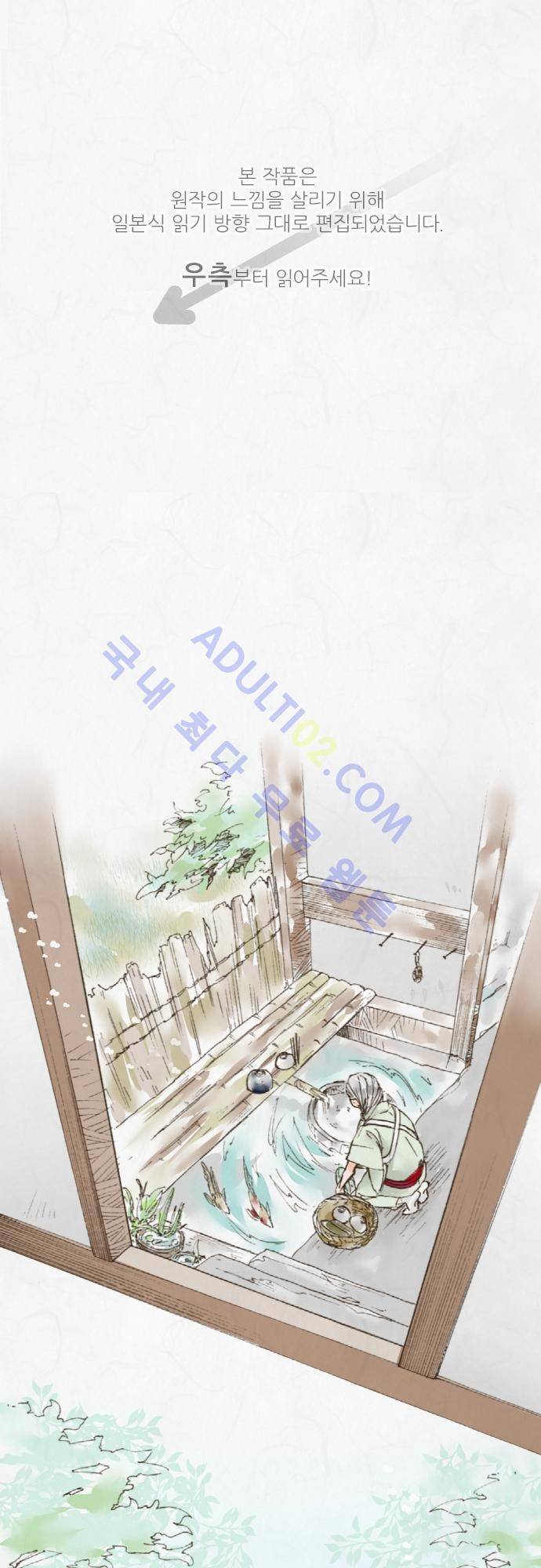 호접몽로 14화 1