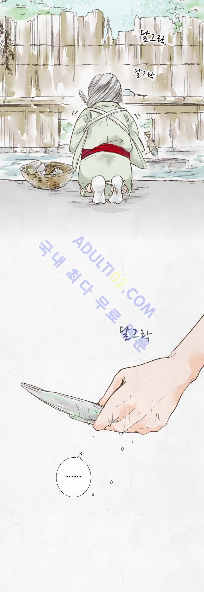 호접몽로 14화 2
