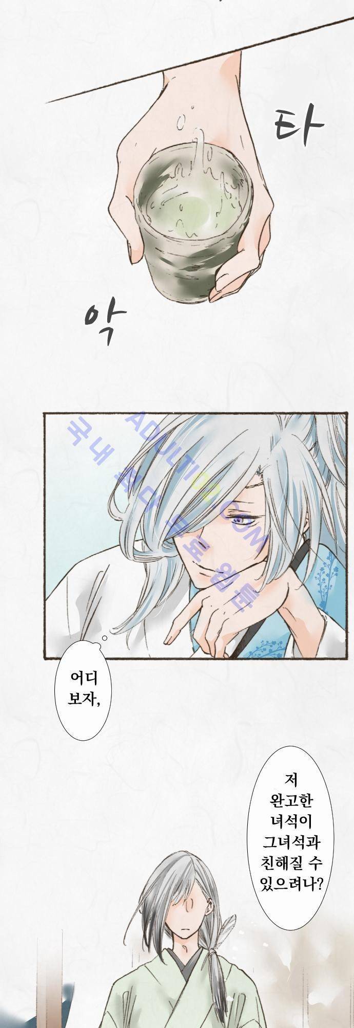 호접몽로 14화 4