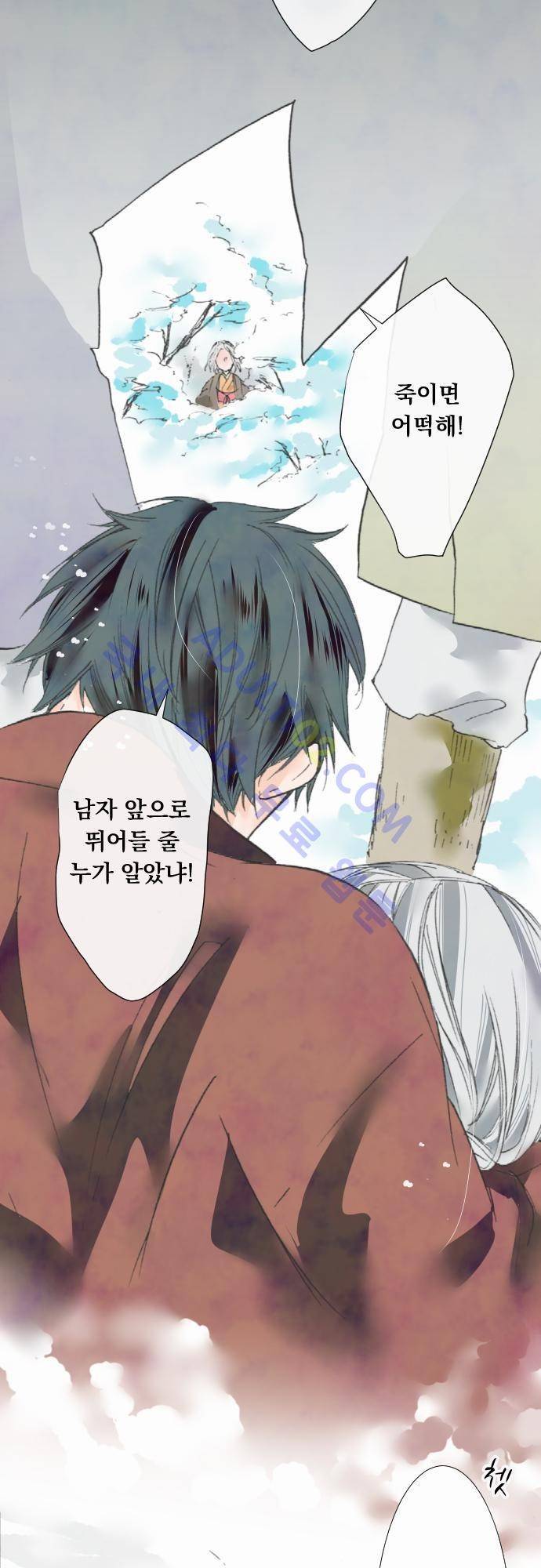 호접몽로 14화 7