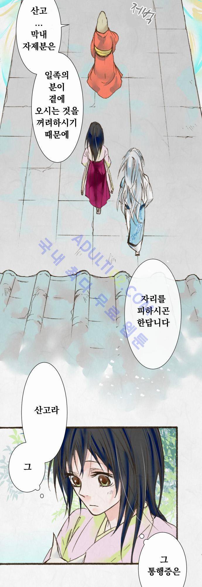 호접몽로 24화 3