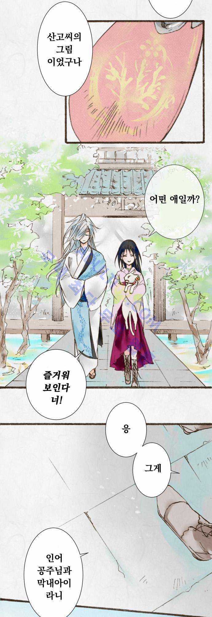 호접몽로 24화 4