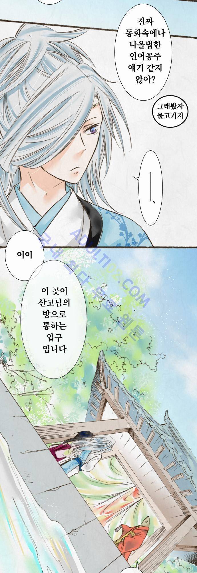 호접몽로 24화 5