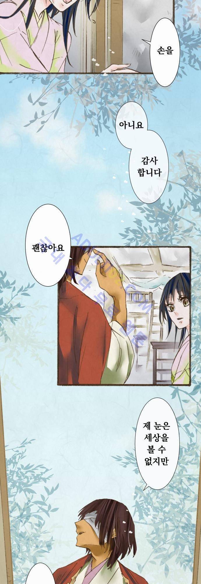 호접몽로 34화 2