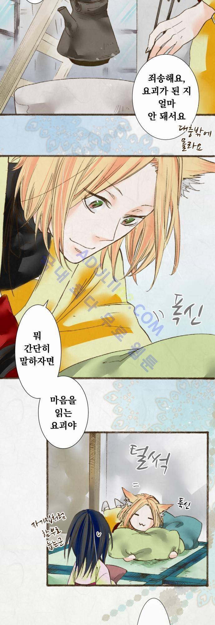 호접몽로 34화 5