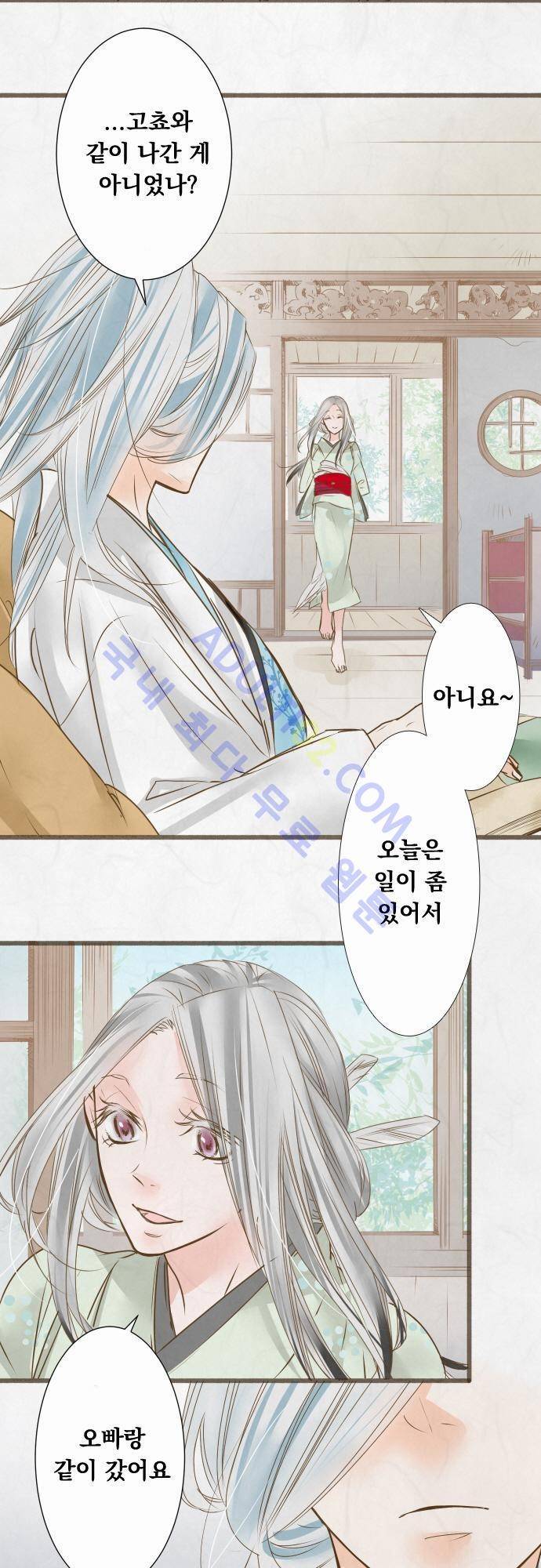 호접몽로 44화 3
