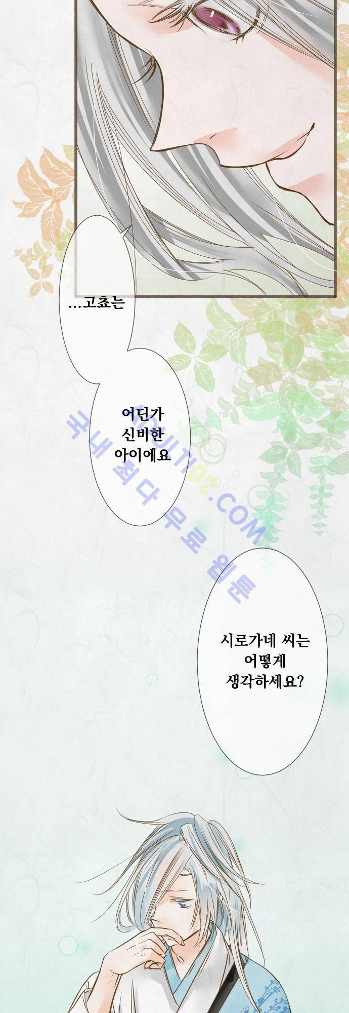 호접몽로 44화 5