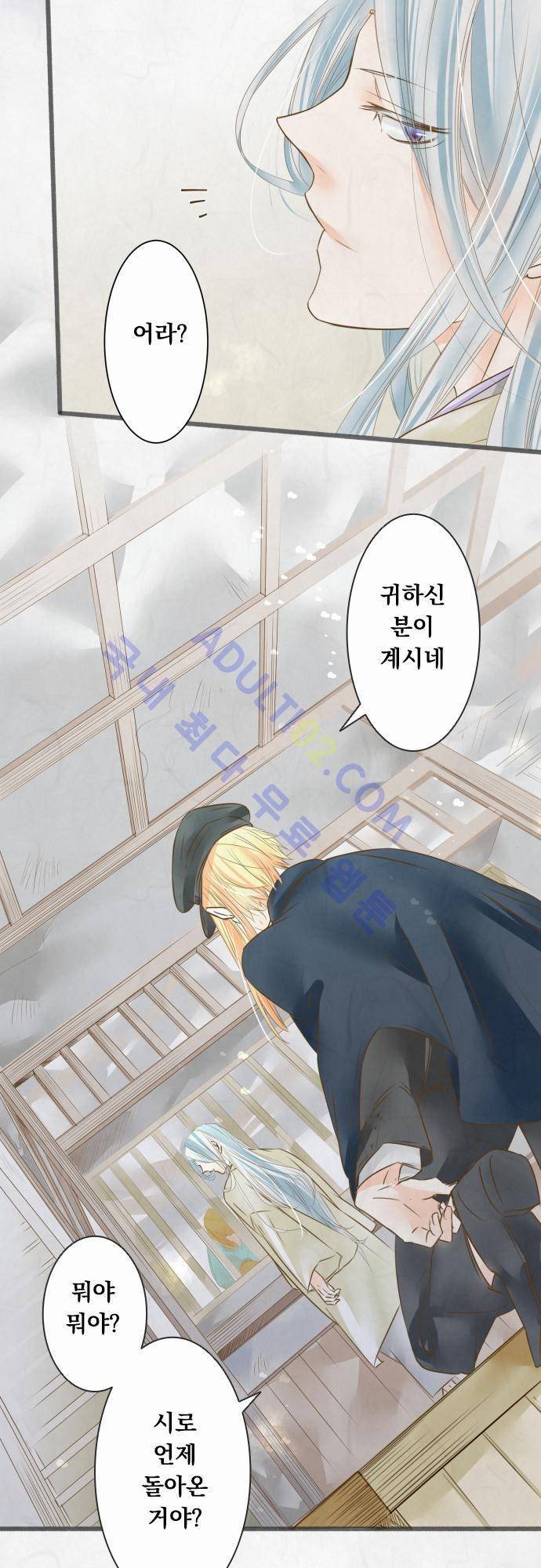 호접몽로 54화 2