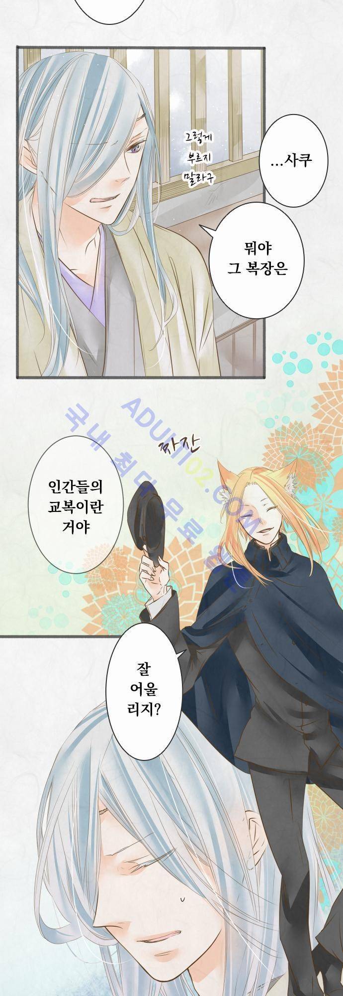 호접몽로 54화 3
