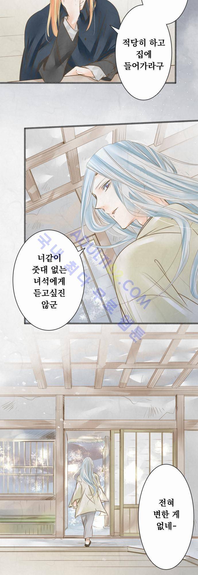 호접몽로 54화 5