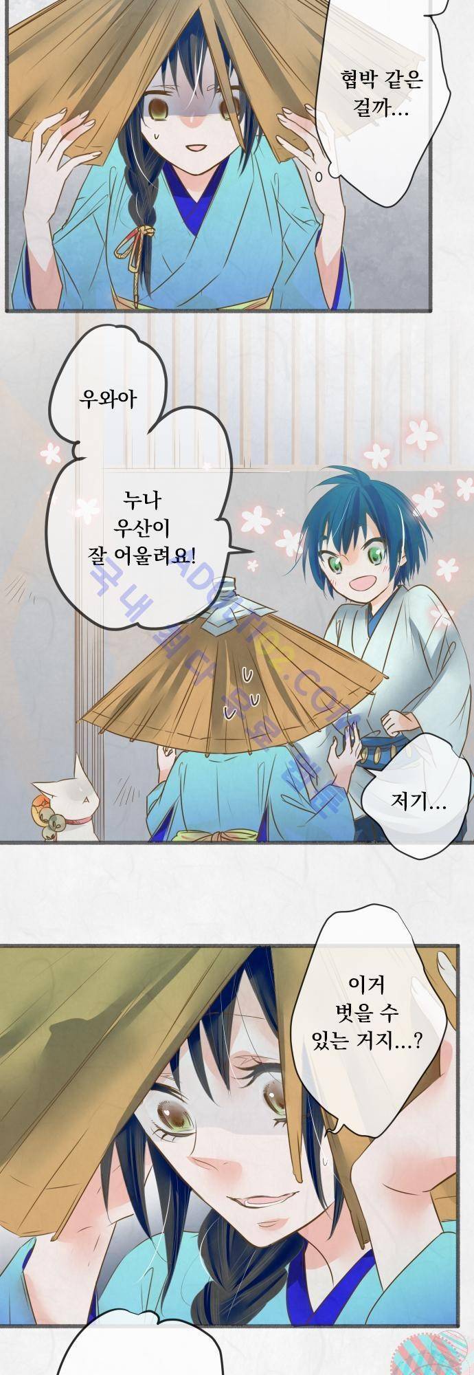 호접몽로 64화 2