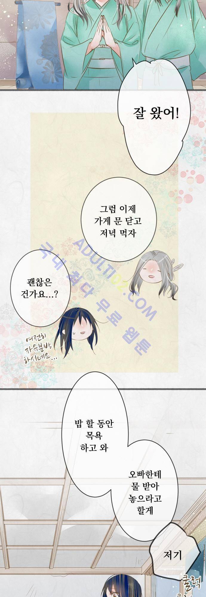 호접몽로 74화 2